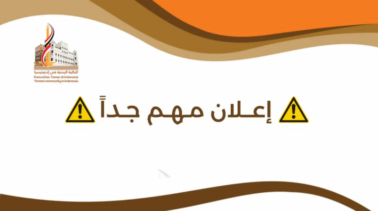 تكليف فاطمة السقاف مسؤولة للقطاع النسائي في الجالية اليمنية